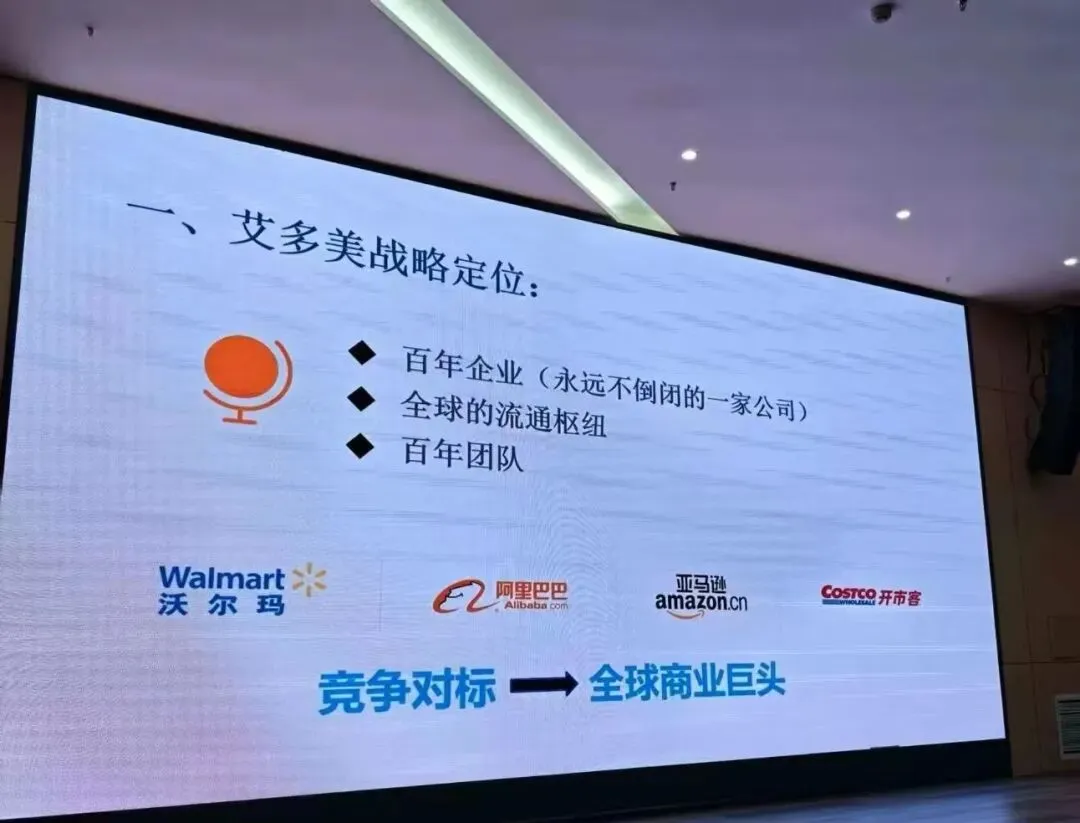 普通人如何翻身?30年营销行业的范首席告诉你:艾多美第二个五年,是你成为“流通之王”的最后入场券!