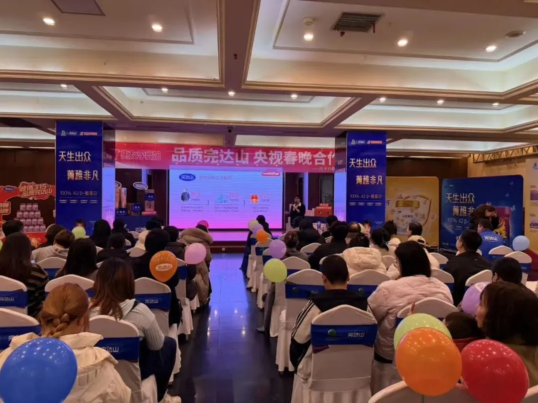 完达山奶粉营销事业部京津冀省区举办“龙娃菁养”大型讲座