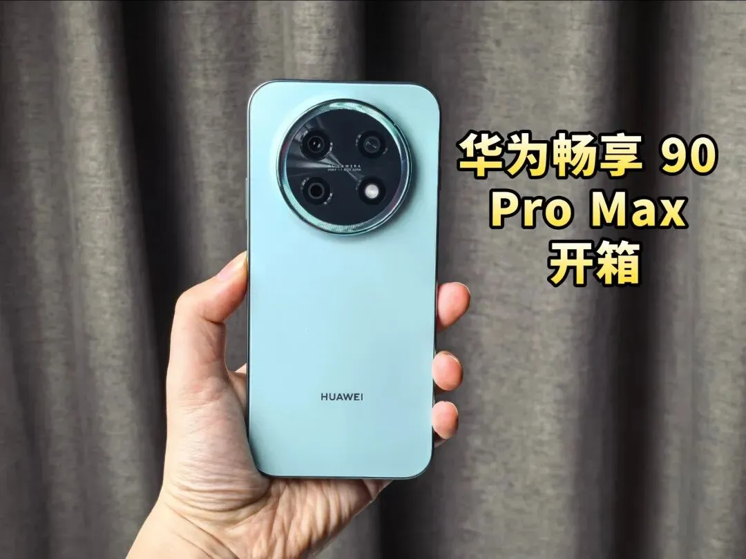 1699元!华为亮剑千元机市场,彻底杀回来了