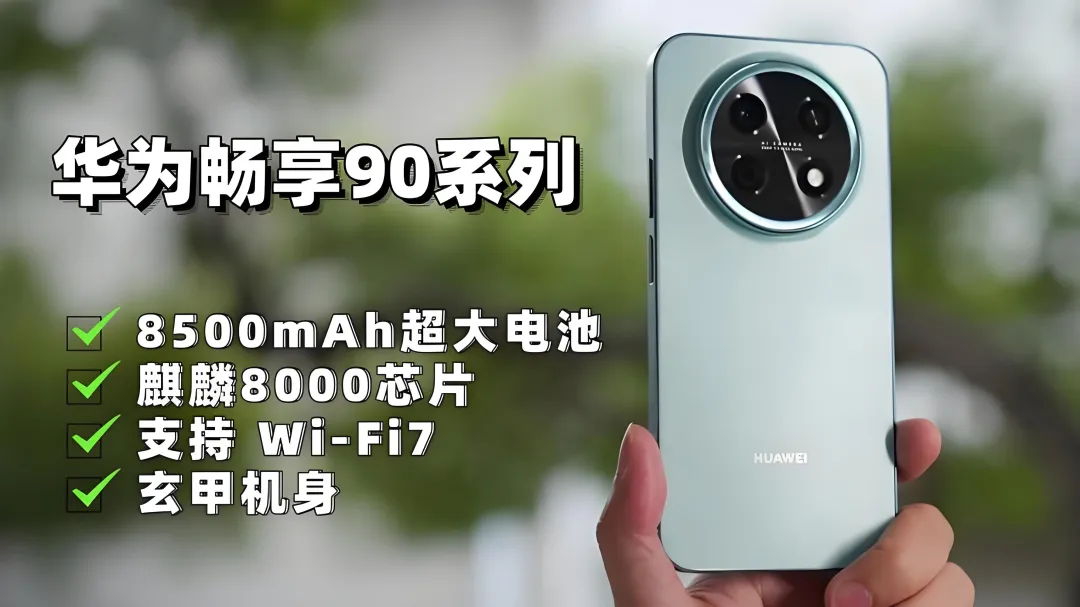 1699元!华为亮剑千元机市场,彻底杀回来了