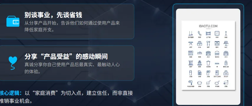 普通人如何翻身?30年营销行业的范首席告诉你:艾多美第二个五年,是你成为“流通之王”的最后入场券!