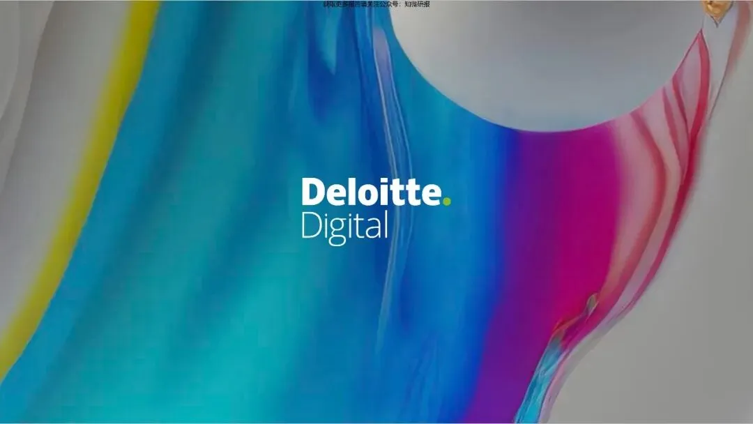 【德勤】2026年的营销五大趋势塑造报告