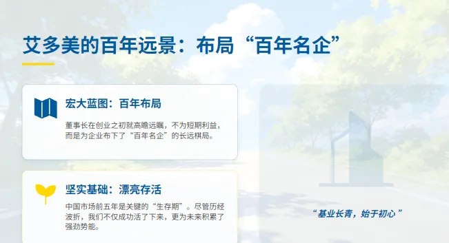 普通人如何翻身?30年营销行业的范首席告诉你:艾多美第二个五年,是你成为“流通之王”的最后入场券!