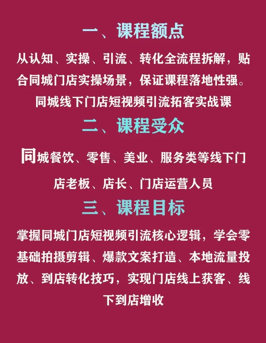 门店做短视频营销的逻辑