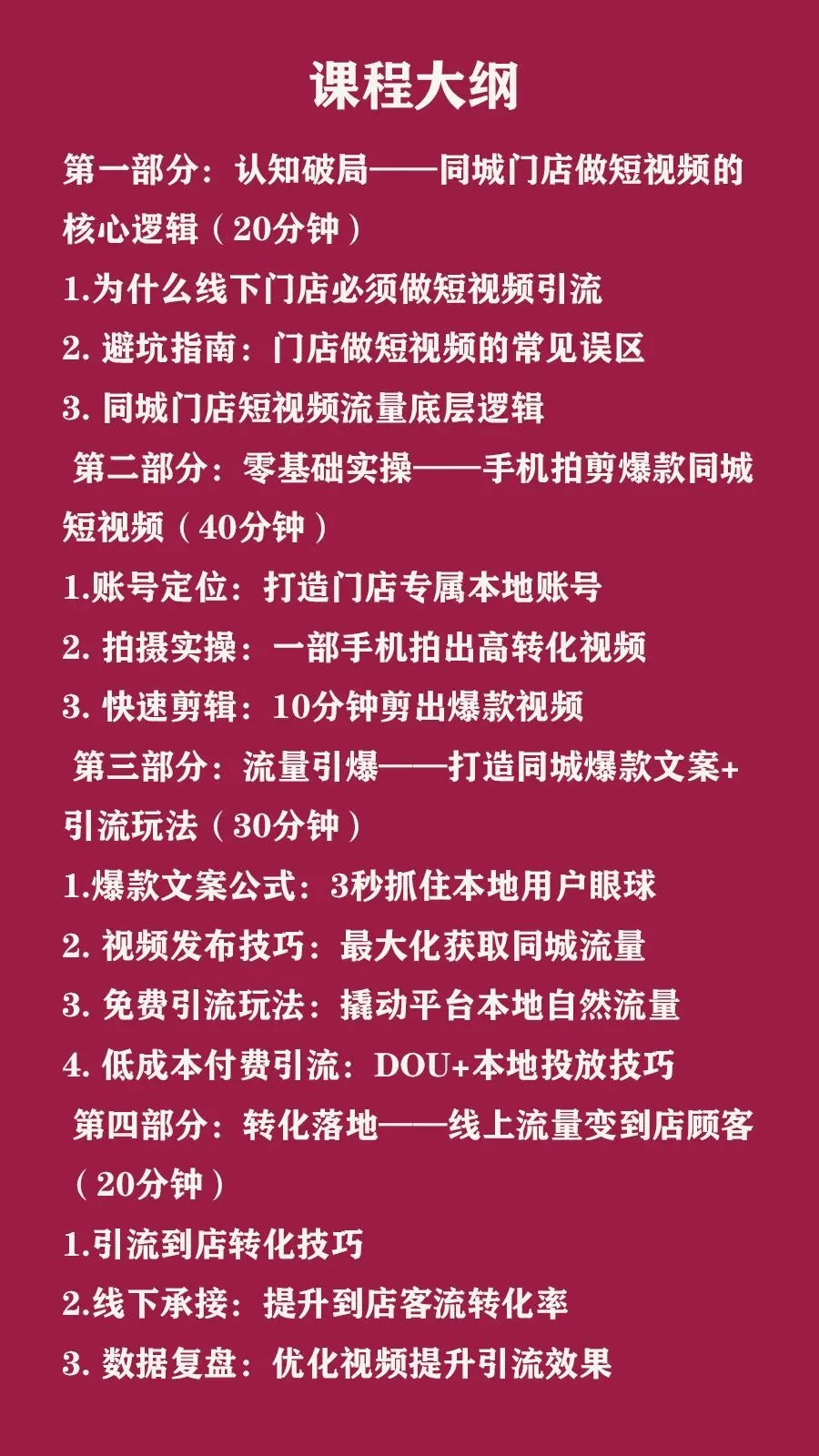 门店做短视频营销的逻辑