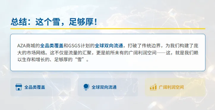 普通人如何翻身?30年营销行业的范首席告诉你:艾多美第二个五年,是你成为“流通之王”的最后入场券!