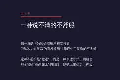 赢了热度,输了体面——尚界Z7贴脸营销深度分析