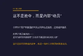 赢了热度,输了体面——尚界Z7贴脸营销深度分析
