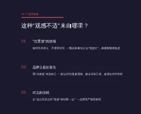 赢了热度,输了体面——尚界Z7贴脸营销深度分析