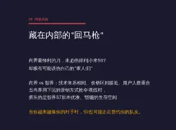 赢了热度,输了体面——尚界Z7贴脸营销深度分析