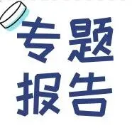 2026年AI搜索解析:营销人员实用指南白皮书-23页(附下载)