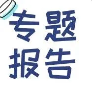 2026年AI搜索解析:营销人员实用指南白皮书-23页(附下载)