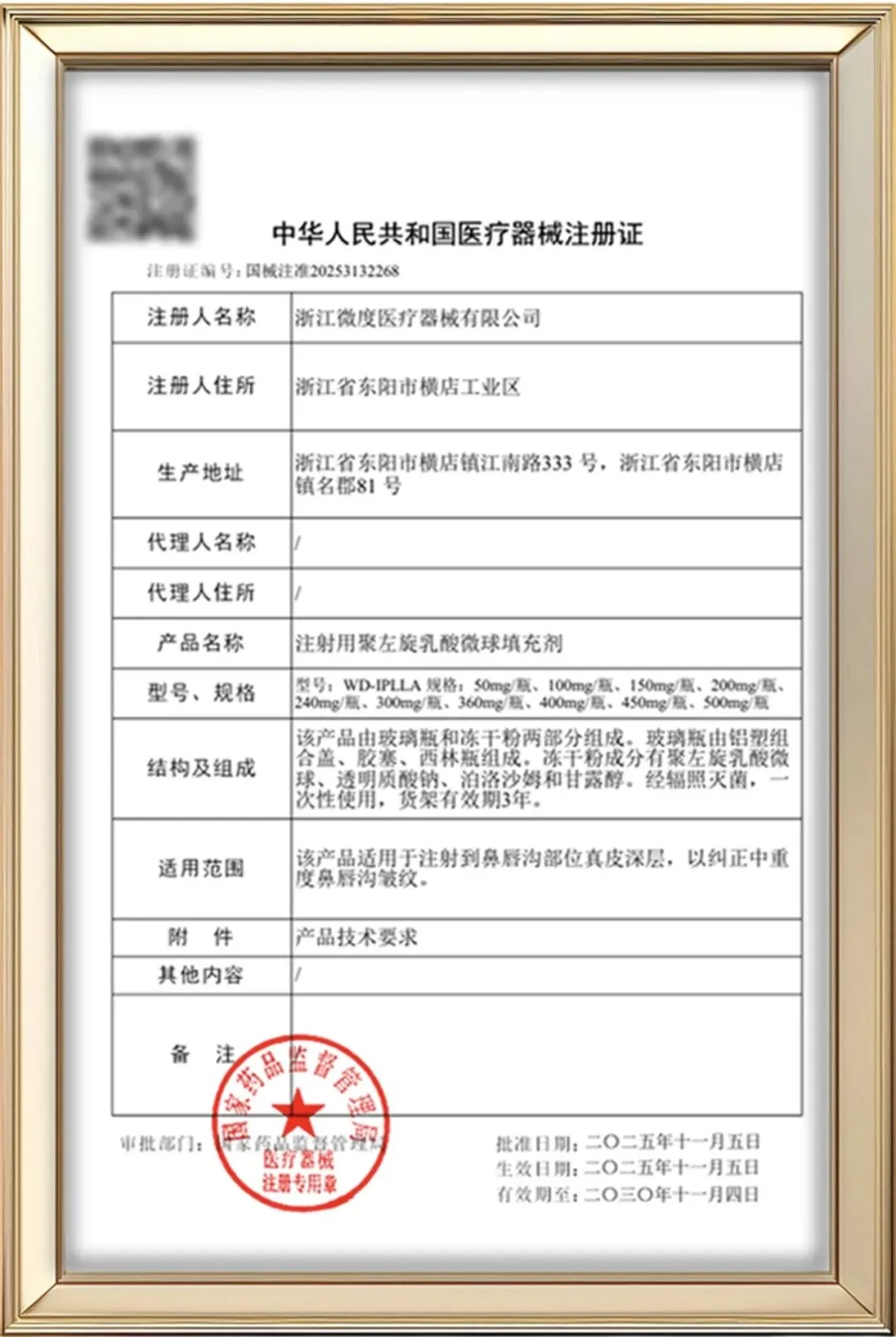 奥芮佳(Orega)学术赋能+市场落地,共推再生抗衰规范化