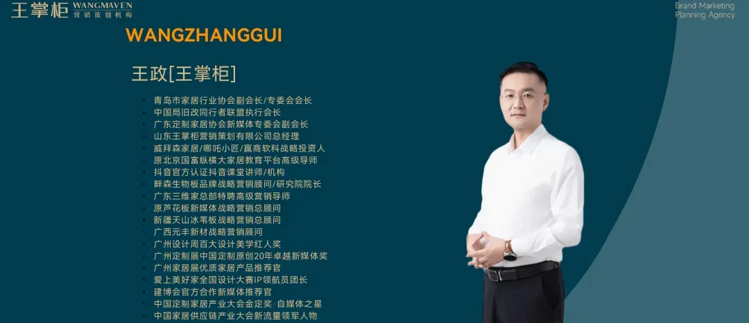 《王掌柜战略营销咨询服务介绍》