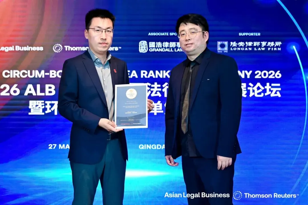 2026 ALB 环渤海法律市场论坛启幕,共探行业发展新路径并揭晓年度榜单