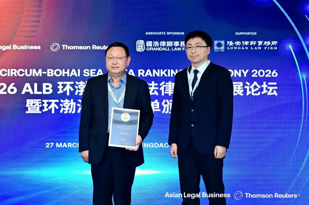 2026 ALB 环渤海法律市场论坛启幕,共探行业发展新路径并揭晓年度榜单