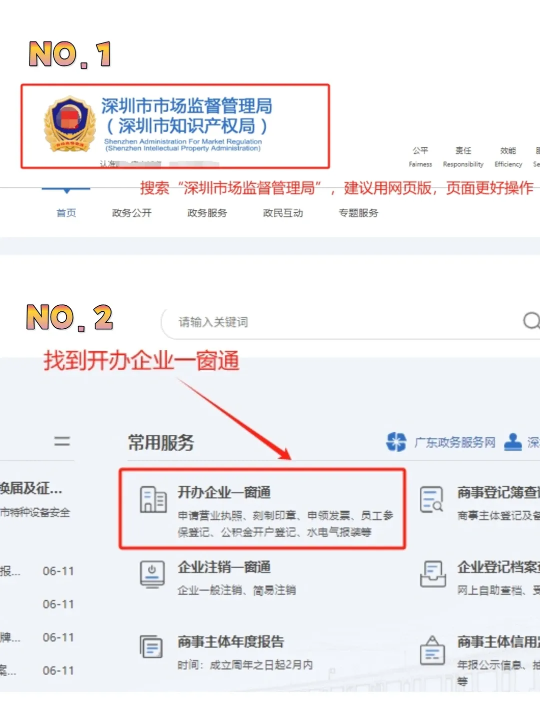 紧急提醒!2026年3月深圳市场监管局出手了!新规正式落地:深圳注册流程+费用+地址挂靠全解析(可代办)