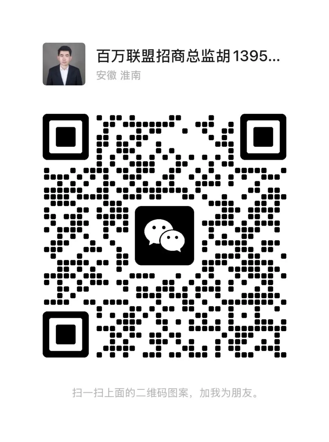 渠道获客案例全程拆解