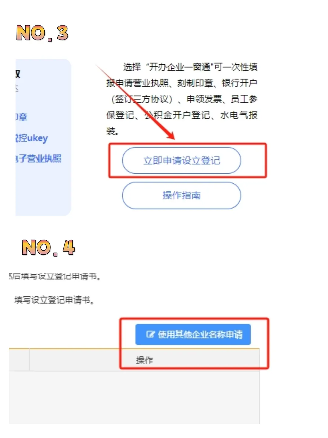 紧急提醒!2026年3月深圳市场监管局出手了!新规正式落地:深圳注册流程+费用+地址挂靠全解析(可代办)
