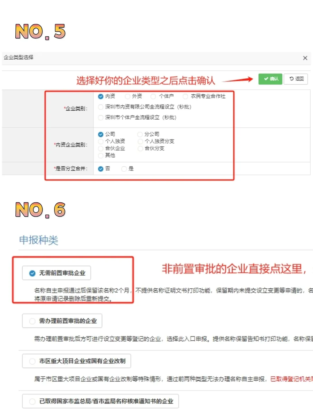 紧急提醒!2026年3月深圳市场监管局出手了!新规正式落地:深圳注册流程+费用+地址挂靠全解析(可代办)