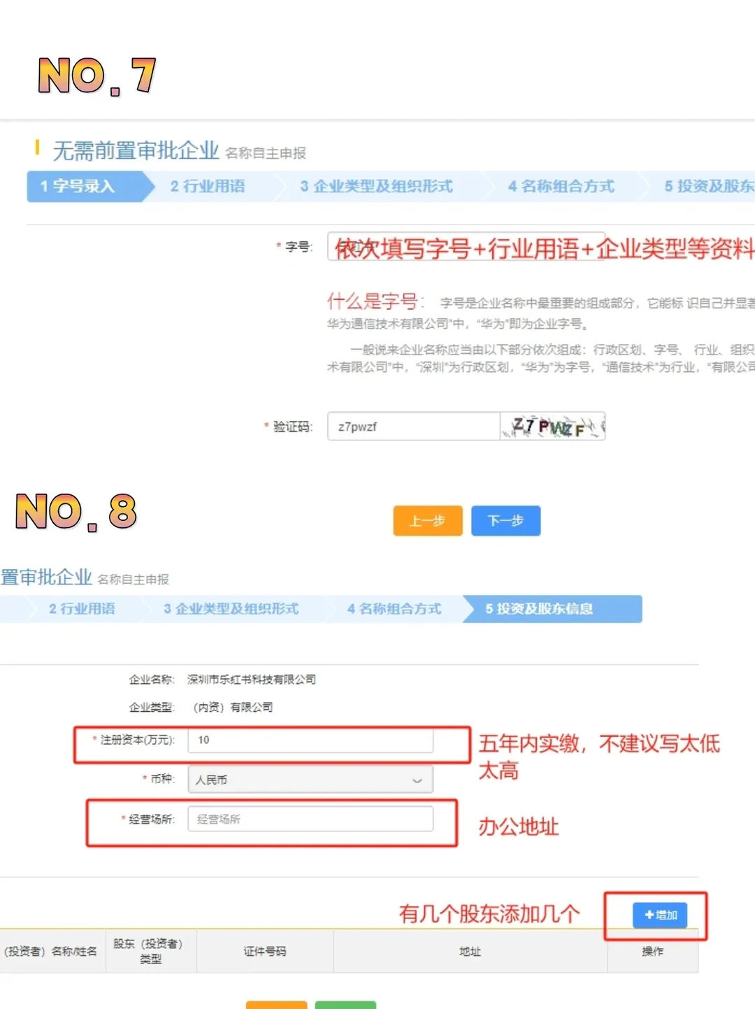 紧急提醒!2026年3月深圳市场监管局出手了!新规正式落地:深圳注册流程+费用+地址挂靠全解析(可代办)