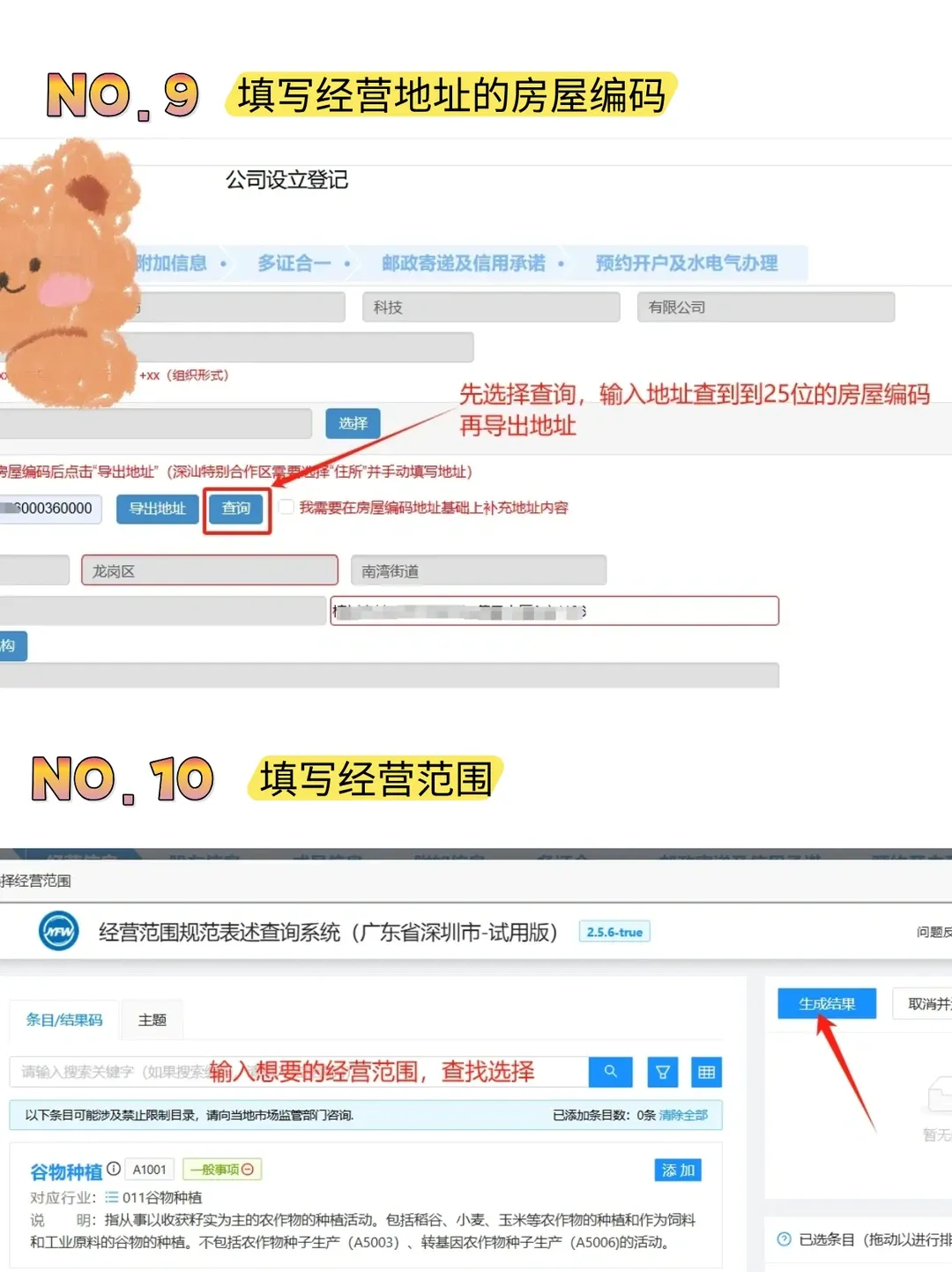紧急提醒!2026年3月深圳市场监管局出手了!新规正式落地:深圳注册流程+费用+地址挂靠全解析(可代办)