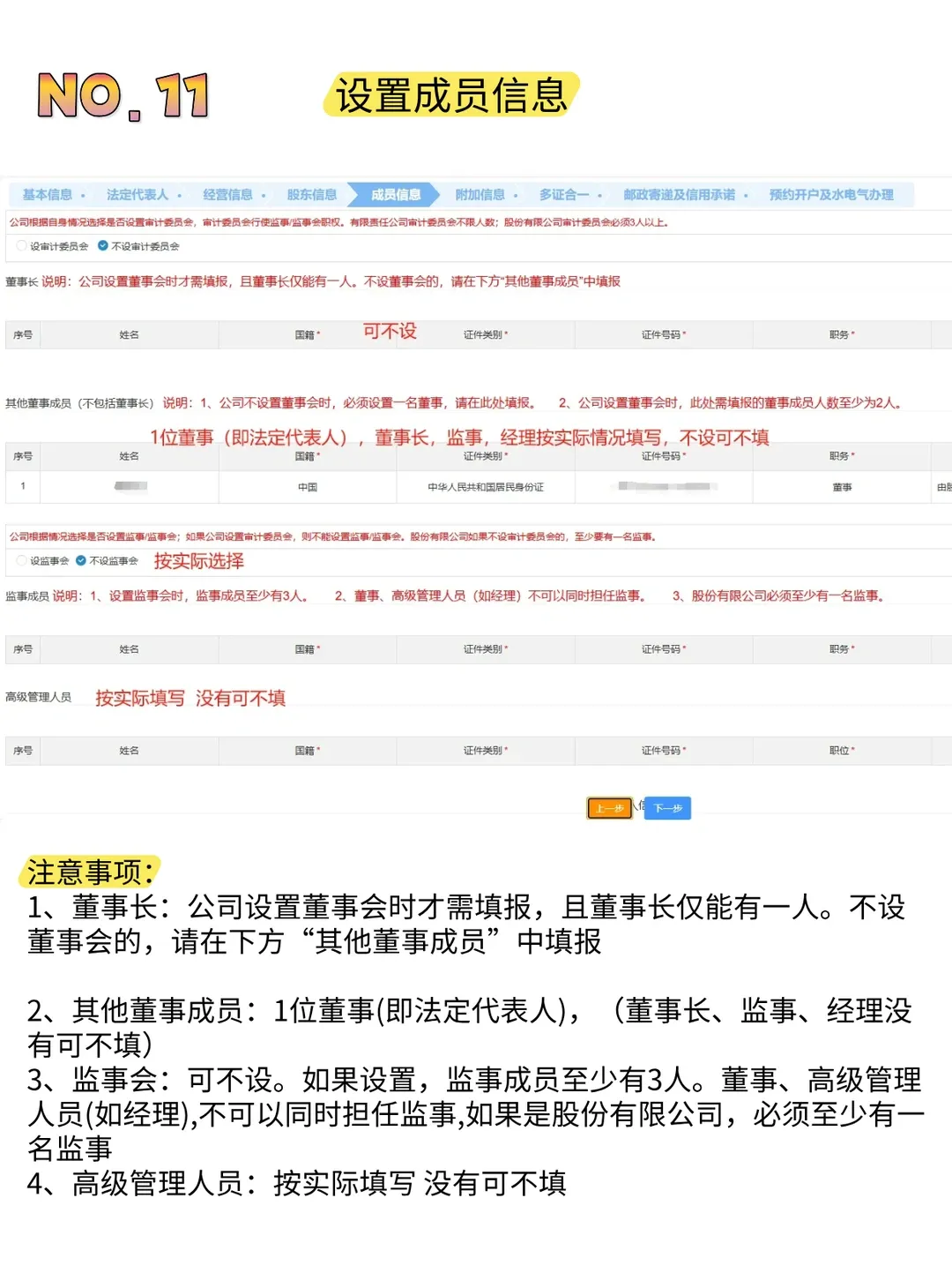 紧急提醒!2026年3月深圳市场监管局出手了!新规正式落地:深圳注册流程+费用+地址挂靠全解析(可代办)