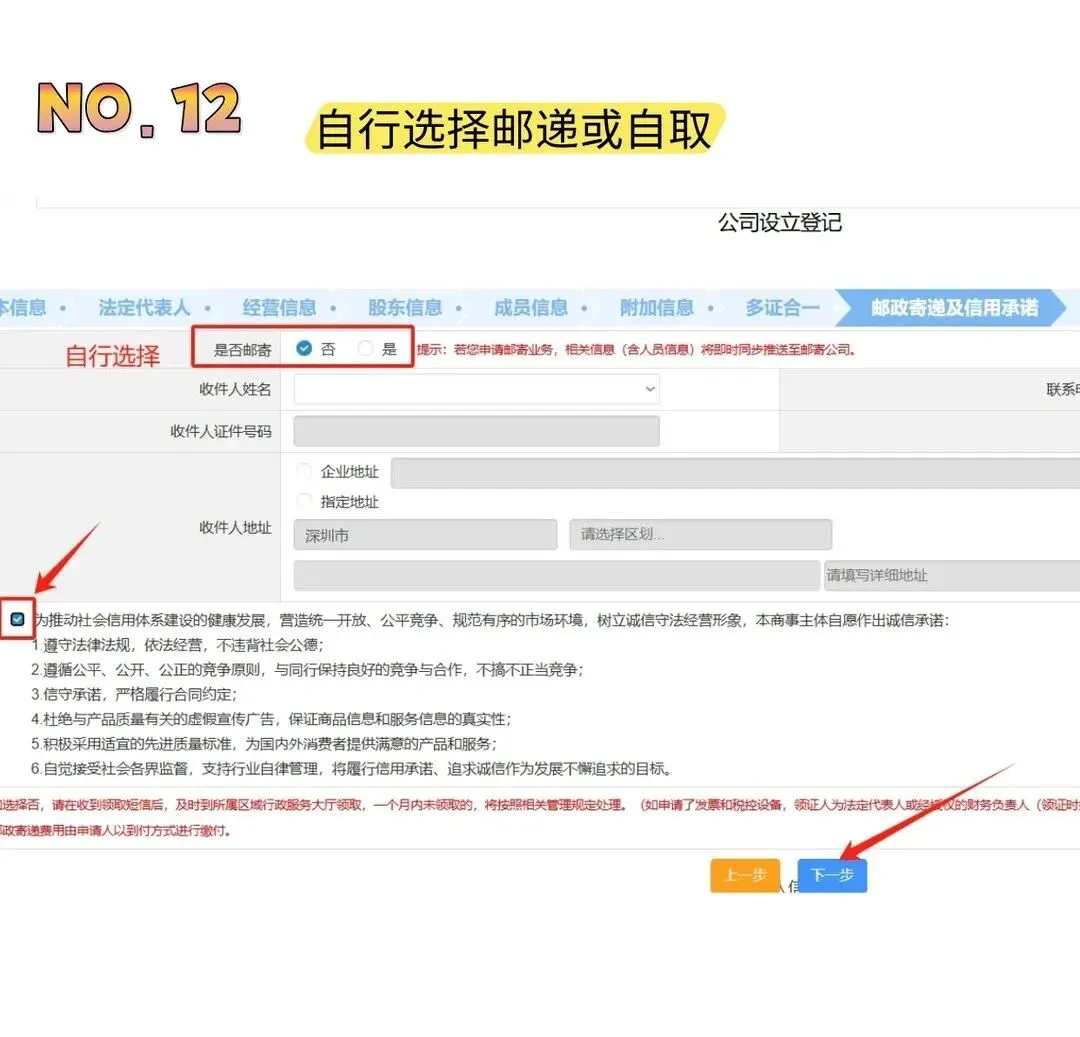 紧急提醒!2026年3月深圳市场监管局出手了!新规正式落地:深圳注册流程+费用+地址挂靠全解析(可代办)