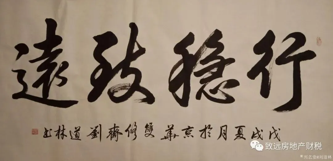 《增值税法实施后营销礼品赠送视同销售合规要点与风险应对》