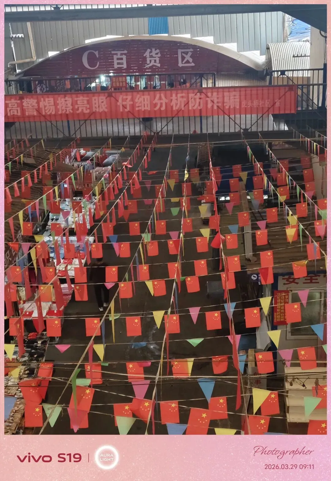 运达市场里的烟火气