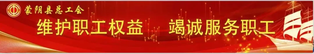 蒙阴县市场监督管理局关于公开征集保健食品违法线索的通告