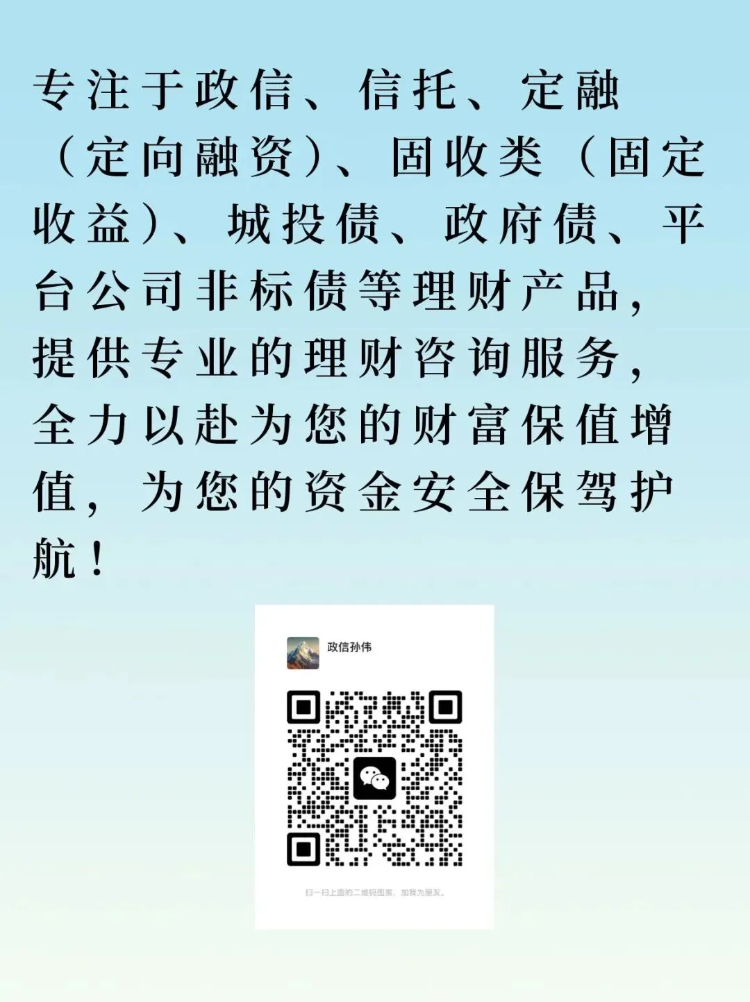 新上城投短拆,市场认可度还可以的,个人起投100万!