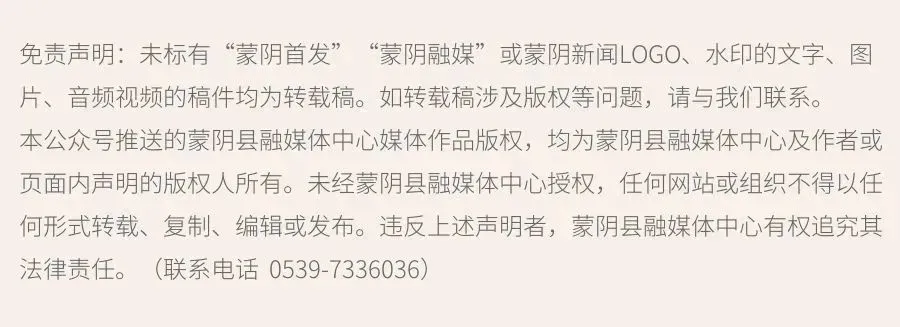 蒙阴县市场监督管理局关于公开征集保健食品违法线索的通告