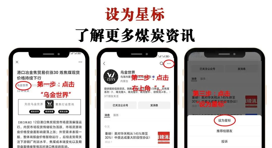 2026 年 3 月下旬产地动力煤市场简报(截至 3 月 28 日)