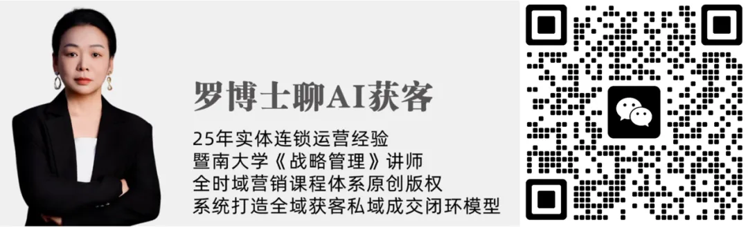 做了几十年连锁,你还不懂全时域营销?
