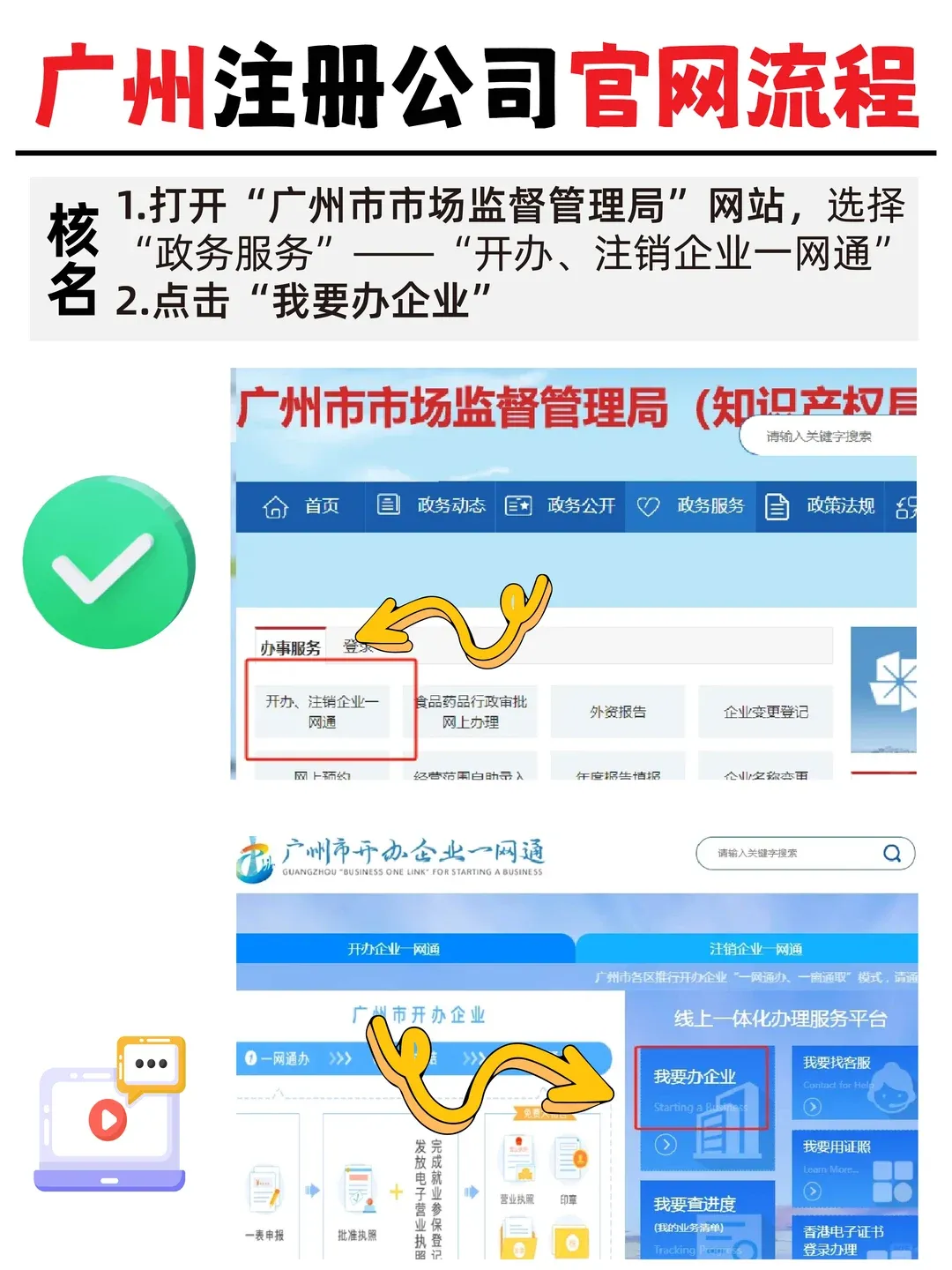 【重磅】广州市场监管新规落地!2026年广州注册公司流程+费用+代理记账全攻略(可代办)