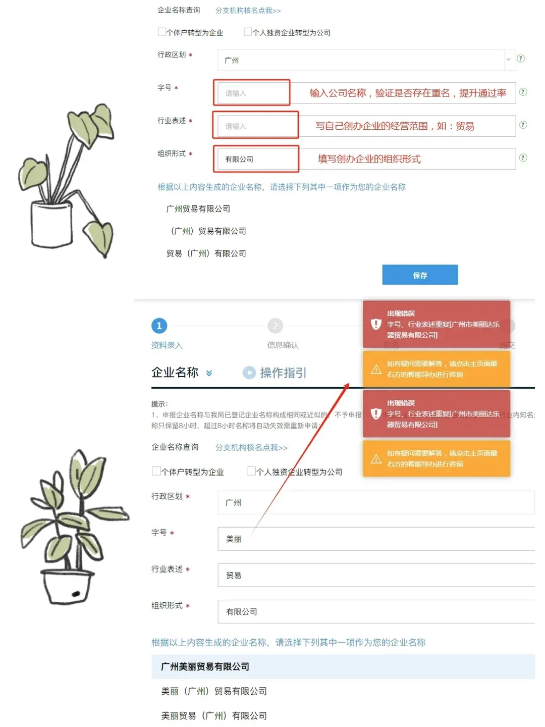【重磅】广州市场监管新规落地!2026年广州注册公司流程+费用+代理记账全攻略(可代办)