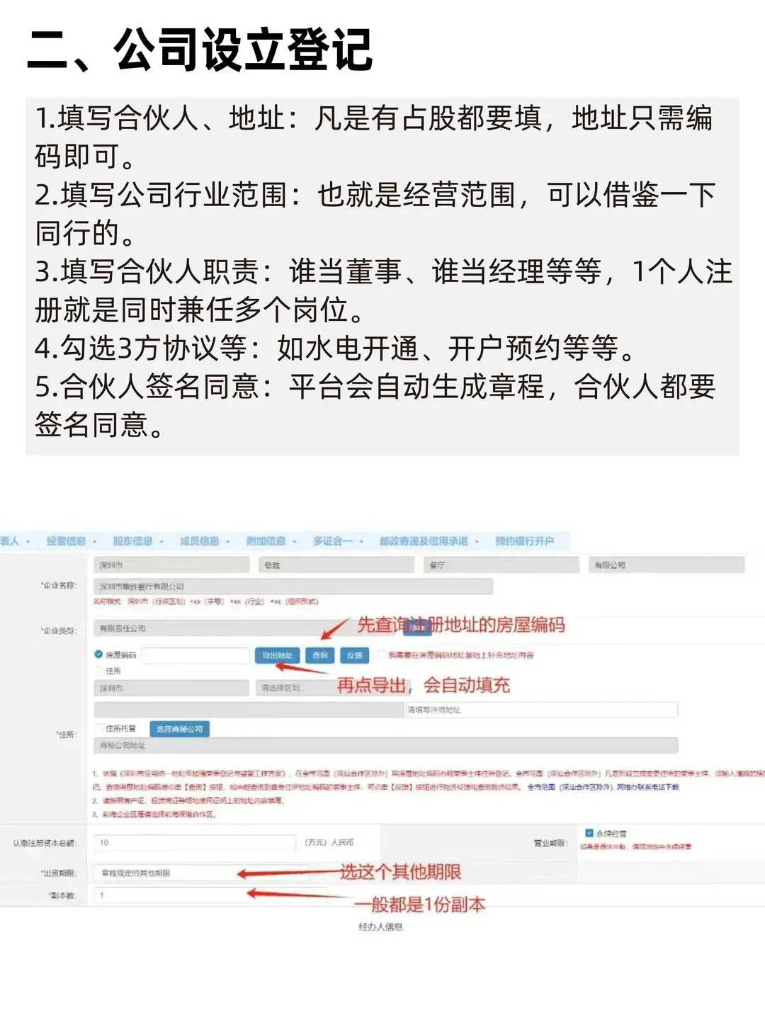 【重磅】广州市场监管新规落地!2026年广州注册公司流程+费用+代理记账全攻略(可代办)