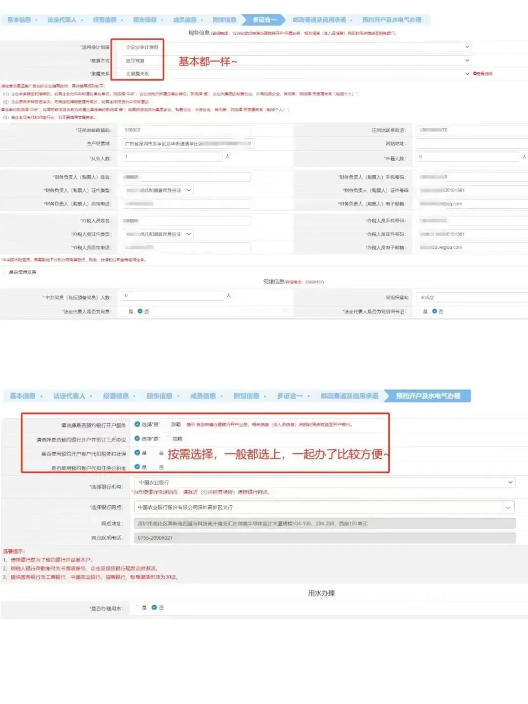 【重磅】广州市场监管新规落地!2026年广州注册公司流程+费用+代理记账全攻略(可代办)