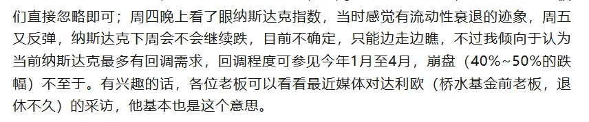 2026.03.29 市场上周反弹,纳斯达克进入熊市