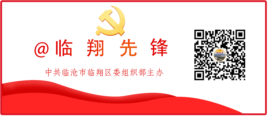 《临翔区打造“家门口的零工市场”助农增收典型经验》入选省委农村工作领导小组促进就地就近就业典型案例