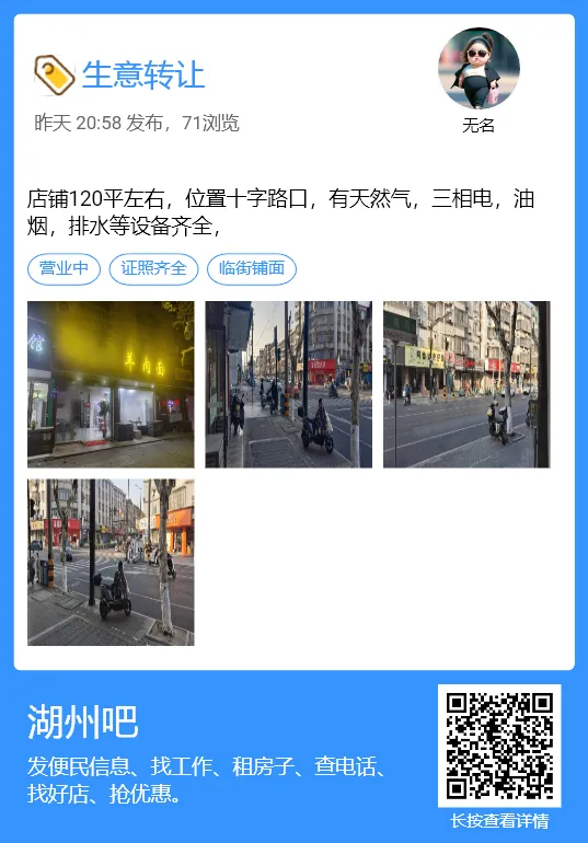 【湖州吧,房东出租】出租湖州花鸟市场沿街商铺,两开间共两层,面积楼上楼下各110平方米,一共220平方.