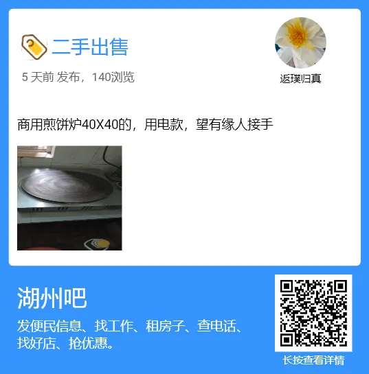 【湖州吧,房东出租】出租湖州花鸟市场沿街商铺,两开间共两层,面积楼上楼下各110平方米,一共220平方.