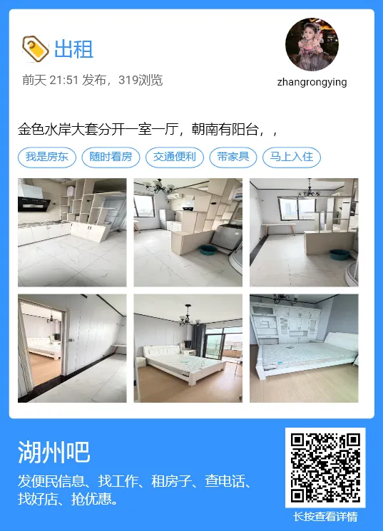 【湖州吧,房东出租】出租湖州花鸟市场沿街商铺,两开间共两层,面积楼上楼下各110平方米,一共220平方.