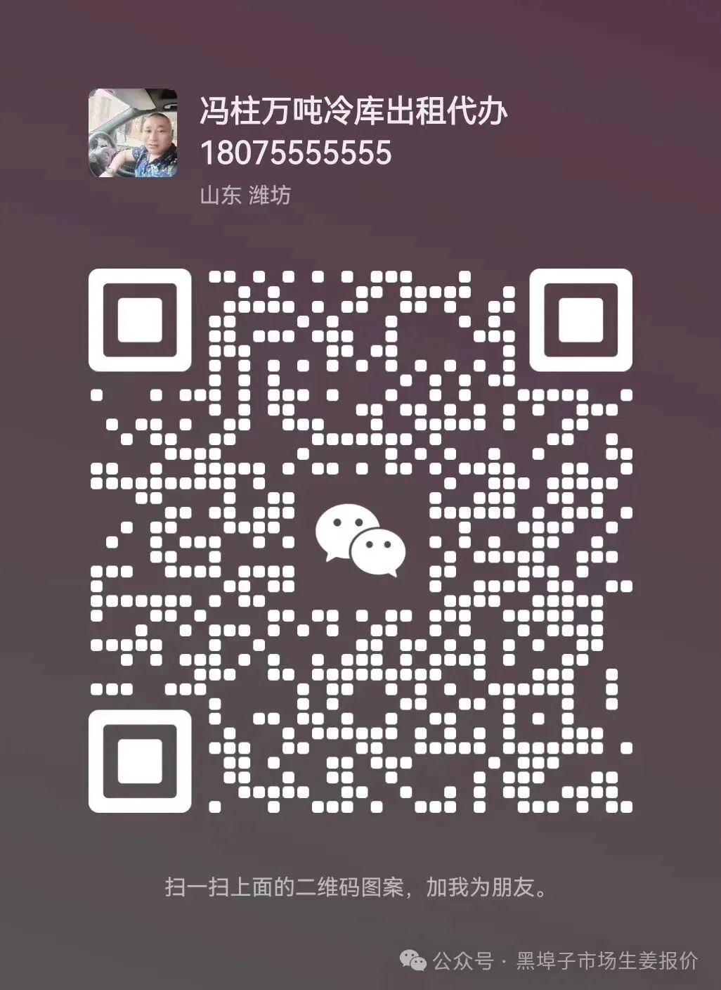 3月29号中午,黑埠子泥姜市场截止11点30市场上货不多.价格平稳,耘上免费开户而且给红包