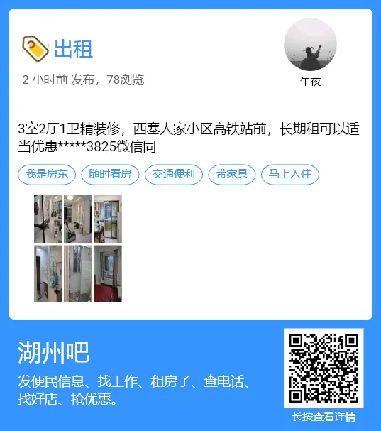 【湖州吧,房东出租】出租湖州花鸟市场沿街商铺,两开间共两层,面积楼上楼下各110平方米,一共220平方.