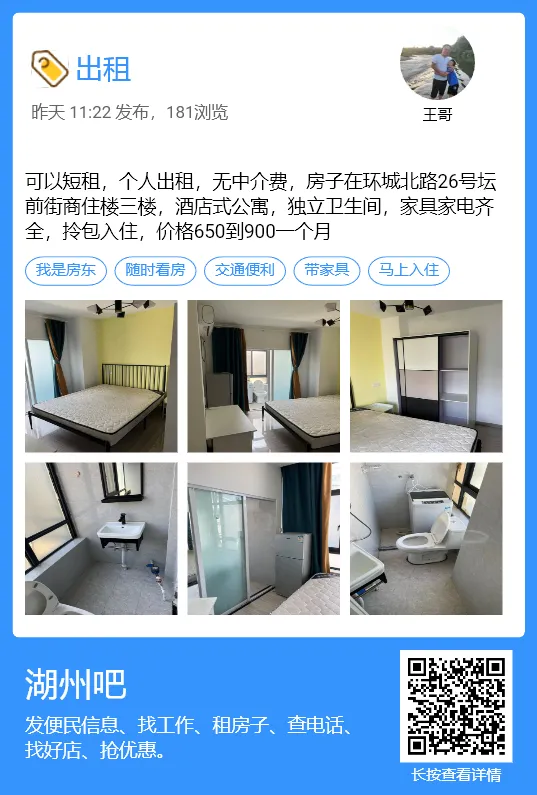 【湖州吧,房东出租】出租湖州花鸟市场沿街商铺,两开间共两层,面积楼上楼下各110平方米,一共220平方.