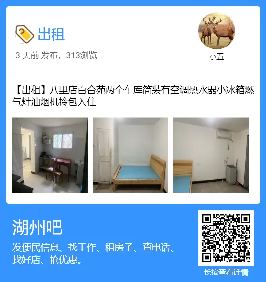 【湖州吧,房东出租】出租湖州花鸟市场沿街商铺,两开间共两层,面积楼上楼下各110平方米,一共220平方.