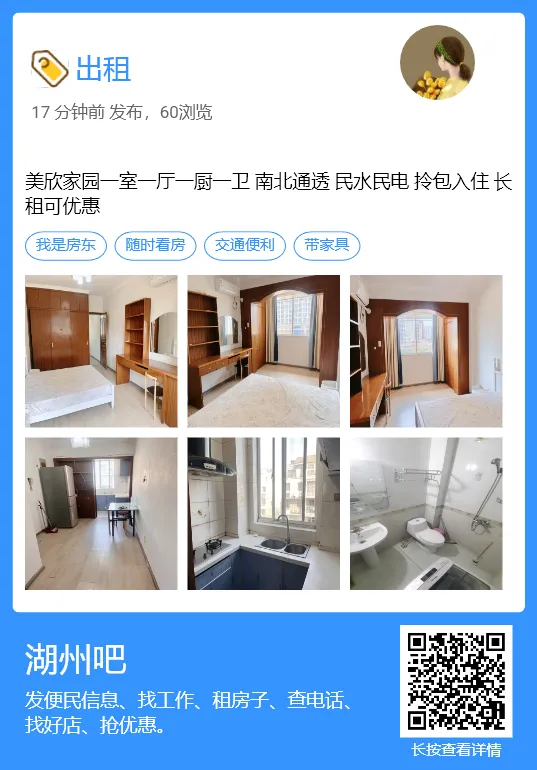 【湖州吧,房东出租】出租湖州花鸟市场沿街商铺,两开间共两层,面积楼上楼下各110平方米,一共220平方.