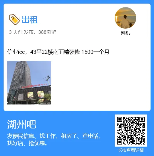 【湖州吧,房东出租】出租湖州花鸟市场沿街商铺,两开间共两层,面积楼上楼下各110平方米,一共220平方.